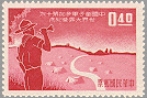 China 1959 #1232