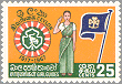 Ceylon 1967 #411