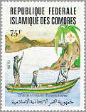 Comoro Islands 1982 #542