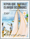 Comoro Islands 1982 #544