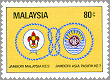 Malaysia 1982 #235