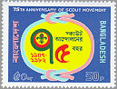 Bangladesh 1982 #209