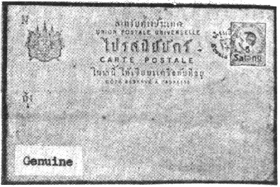 Genuine Type II Post Card