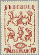 Bulgaria 1942
