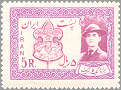 Iran 1956 #1053