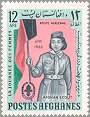 Afghanistan 1964 #668L