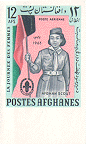 Afghanistan 1964 #668L