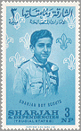 Sharjah 1964 #65