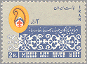 Iran 1965 #1329