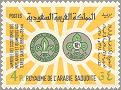 Saudi Arabia 1966 #377