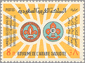 Saudi Arabia 1966 #378