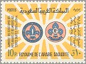 Saudi Arabia 1966 #379