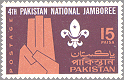 Pakistan 1967 #234
