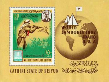 South Arabia 1967 #M138