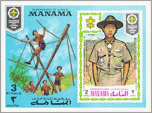 Manama 1971 #M467