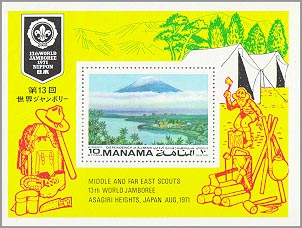 Manama 1971 #M468
