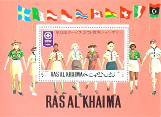 Ras Al Khaima 1971 #M575