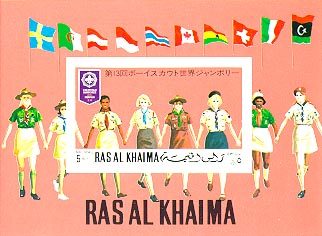 Ras Al Khaima 1971 #M575