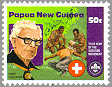 Papua New Guinea 1982 #557