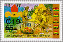 Ghana 1984 #870