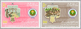 Oman 1984 #259 & #260