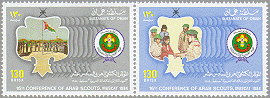Oman 1984 #261 & #262