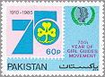 Pakistan 1985 #641