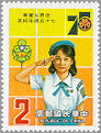 China 1985 #2458
