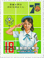 China 1985 #2459