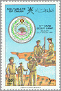 Oman 1986 #292