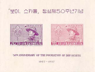 Korea 1957 #246a