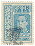 Siam 1920 #B14