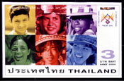 Thailand WJ Stamp